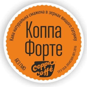 Кава зернова Еспресо Коппа Форте Coppa Caffe T-MASTER, 500г